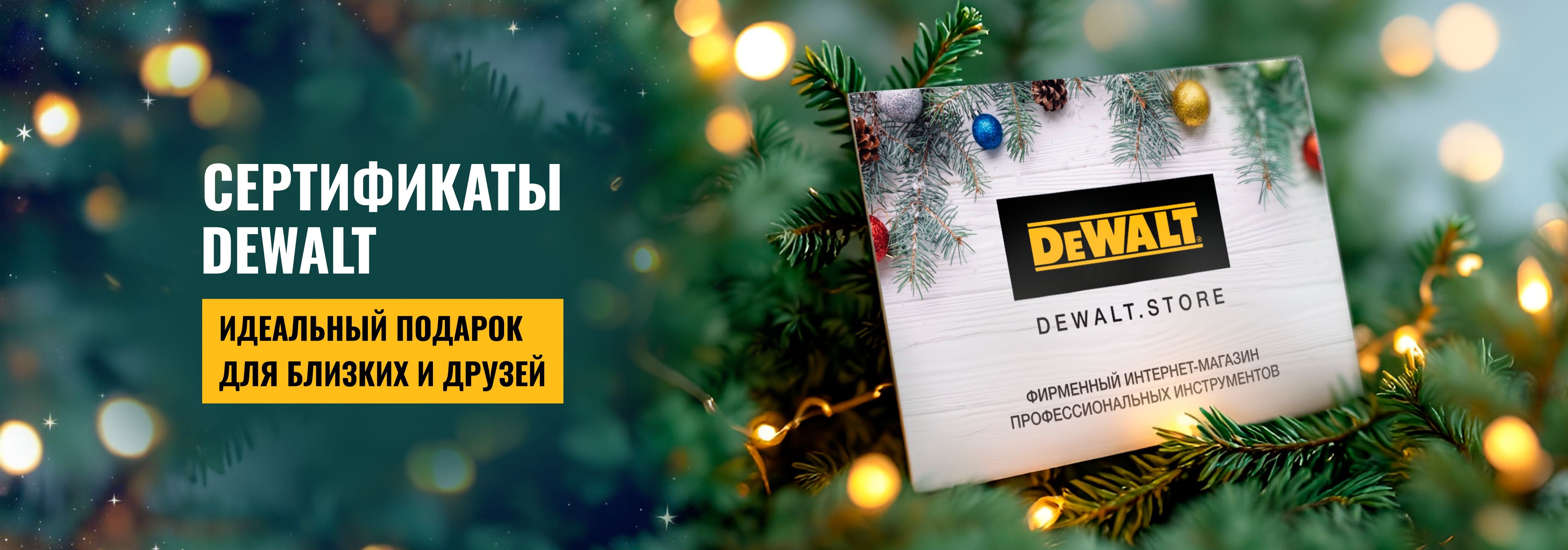 Подарочные сертификаты (новогодние)