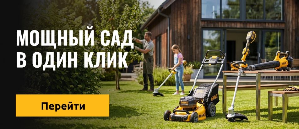 Мощный сад  в один клик