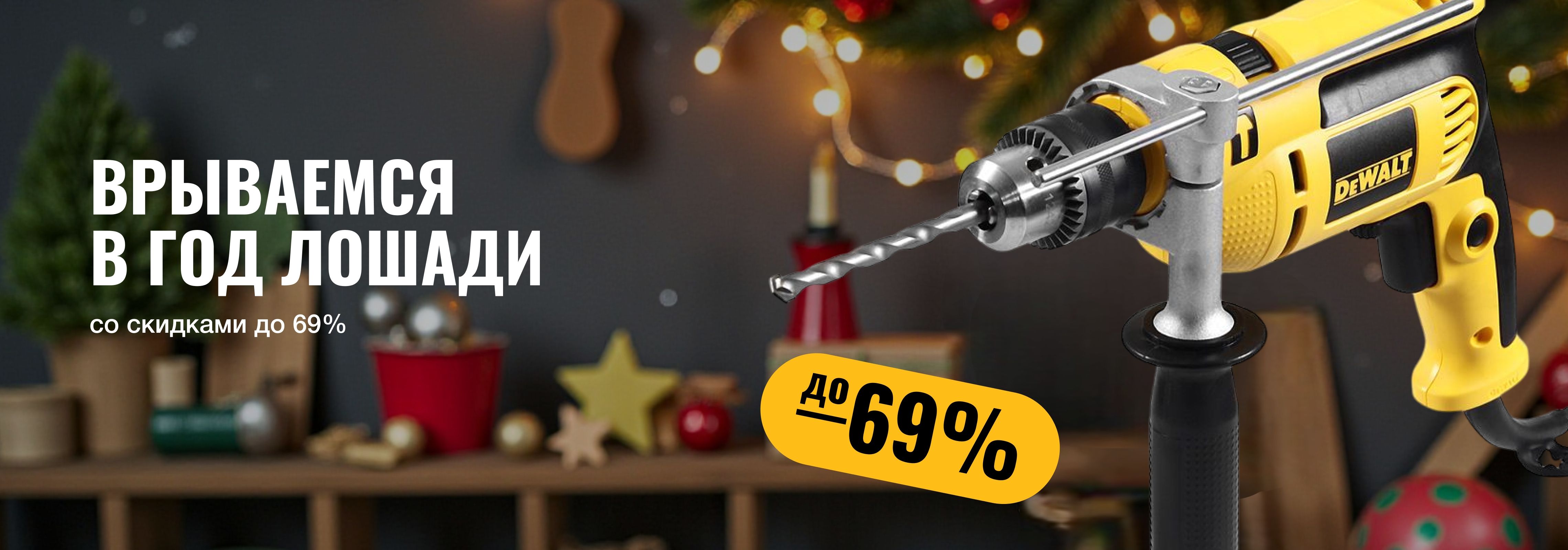 Распродажа к году Лошади