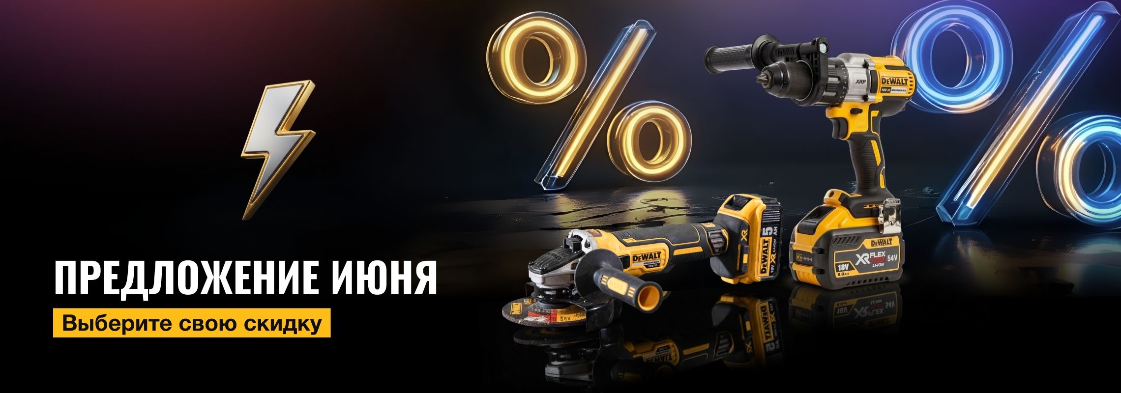 Предложение Июня