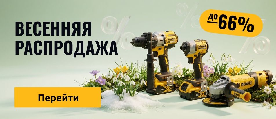 Весенняя распродажа