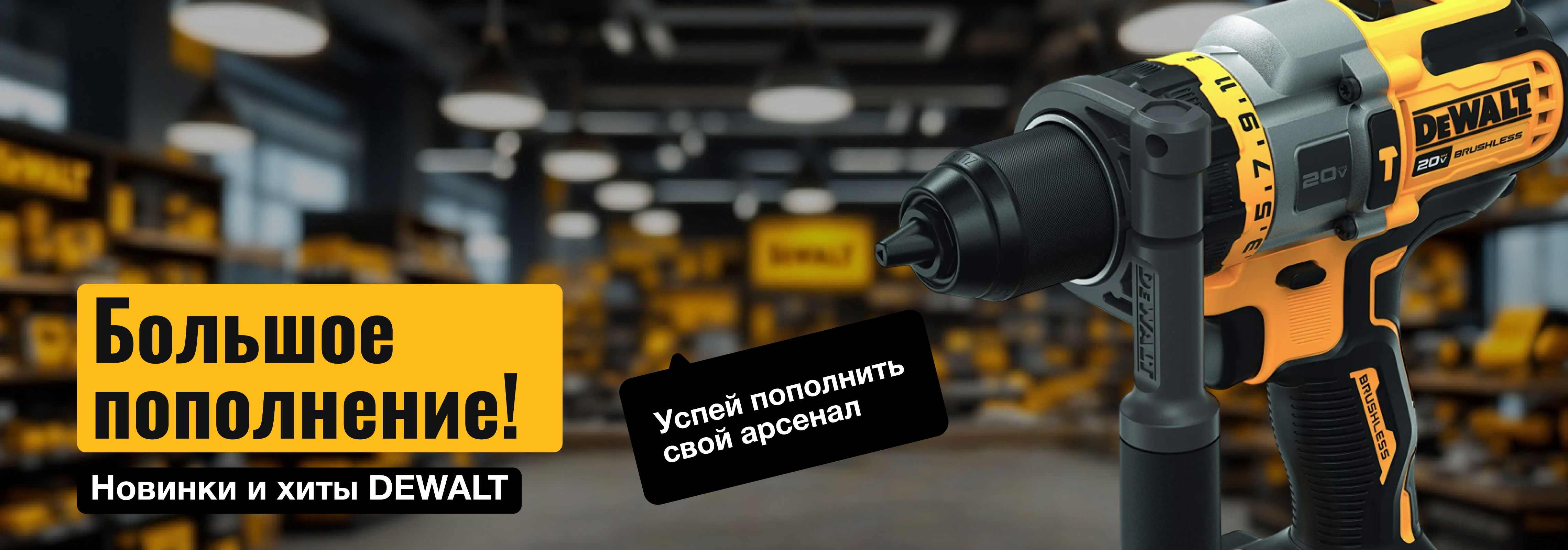 Большое пополнение