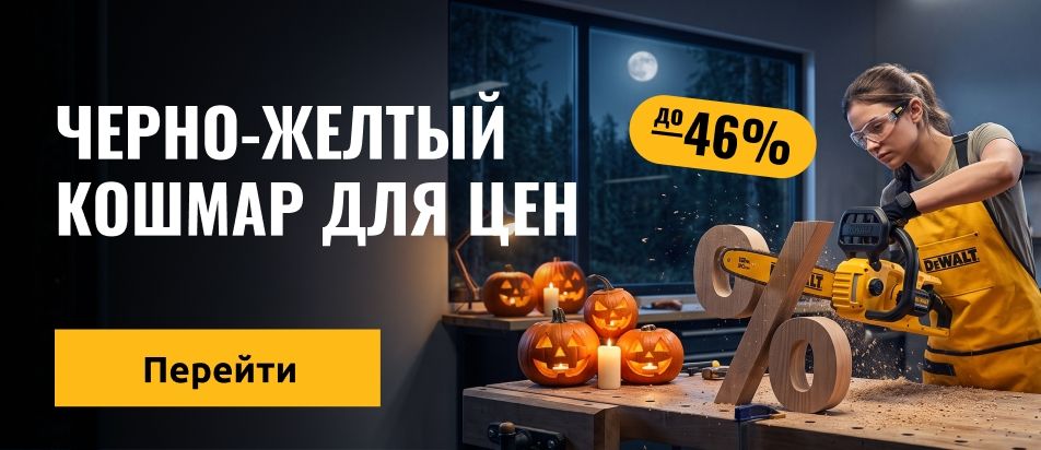 Черно-желтый кошмар для цен