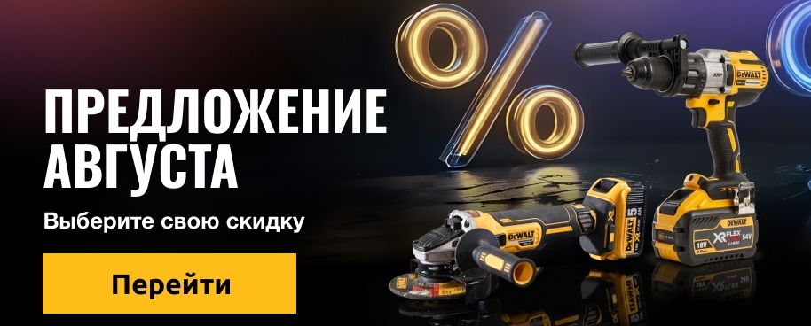 Предложение Августа