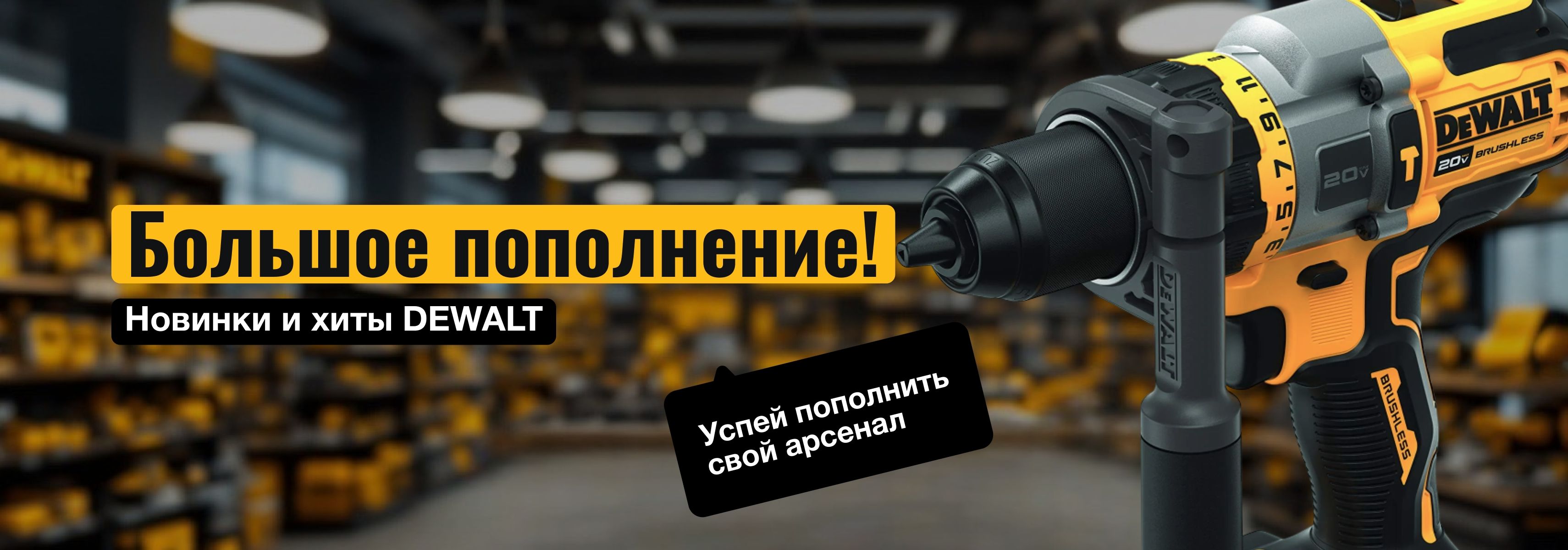 Большое пополнение