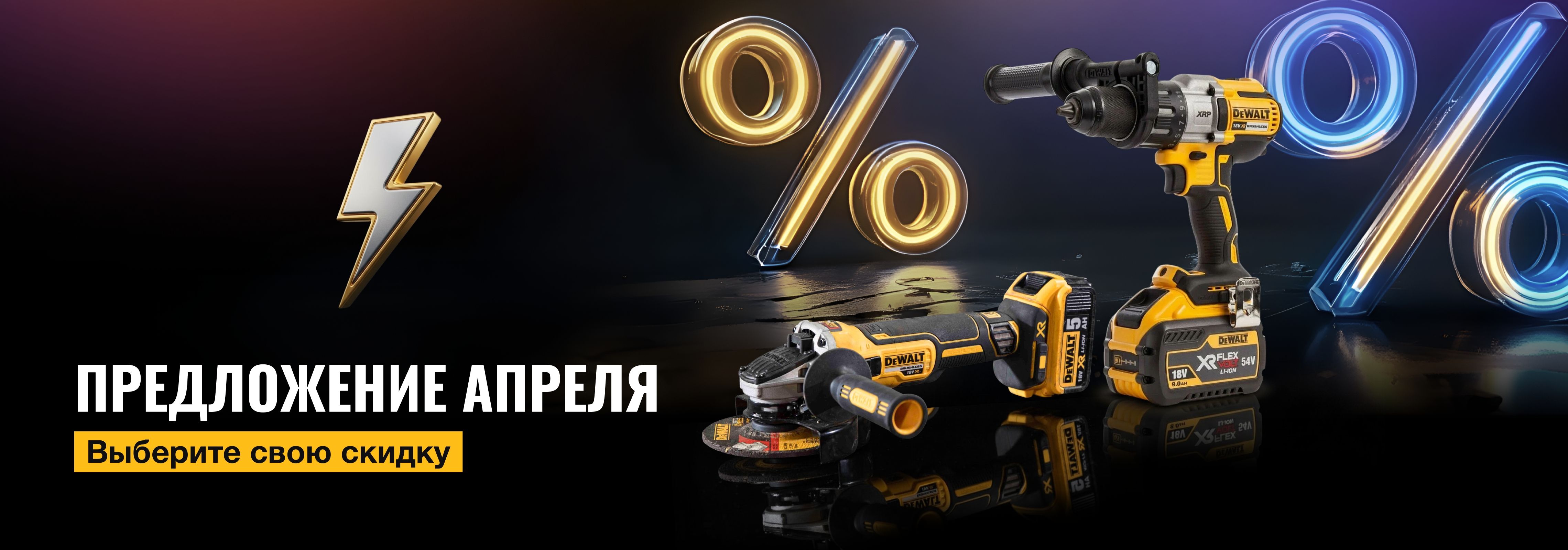 Предложение Апреля