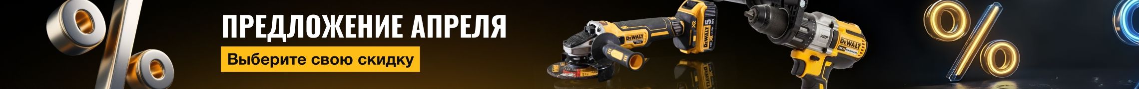 Предложение Апреля