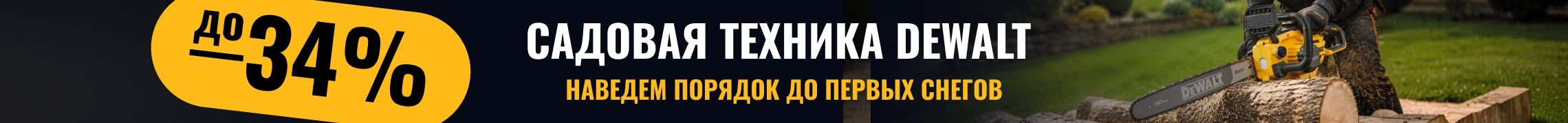 Дачный сезон