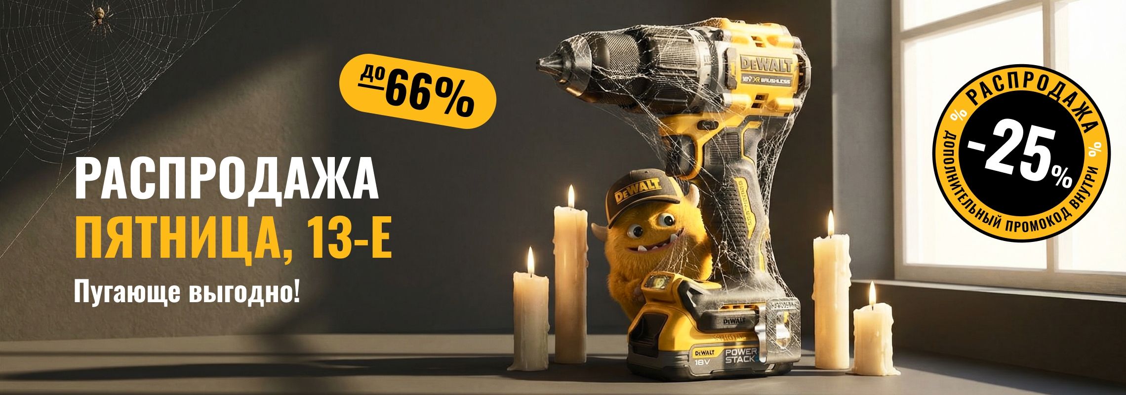 Пятница, 13-е