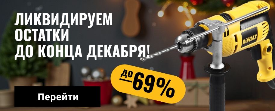 Распродажа к году Лошади