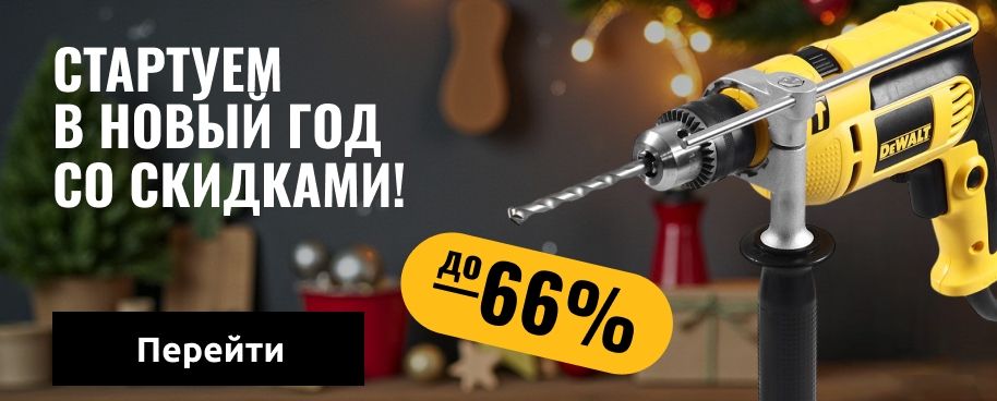 Посленовогодняя распродажа