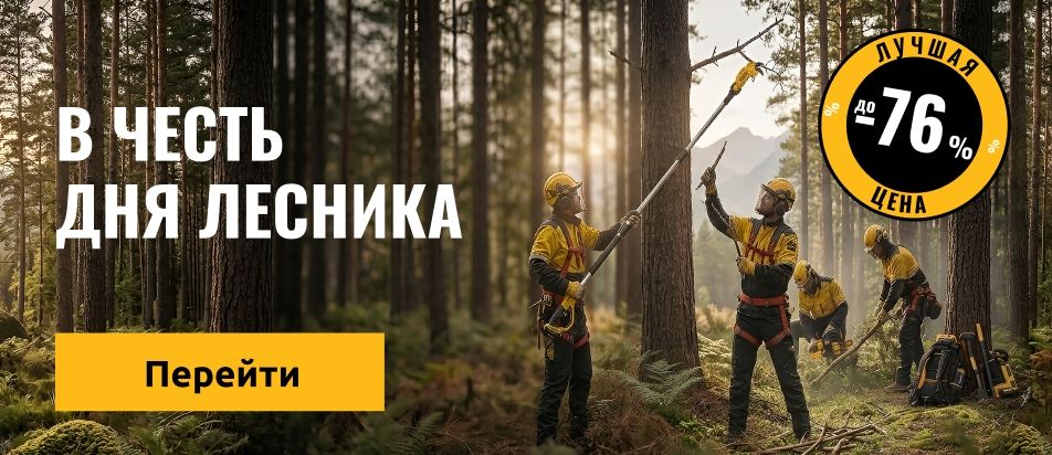 День Лесника 2026