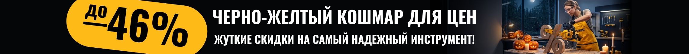 Черно-желтый кошмар для цен