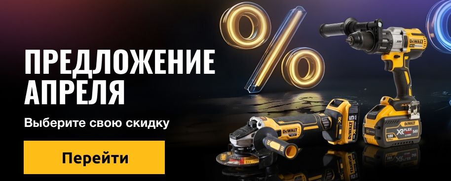 Предложение Апреля