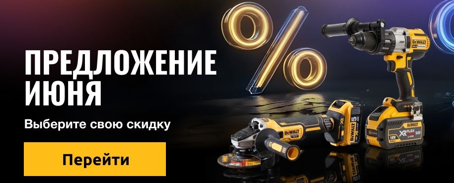 Предложение Июня
