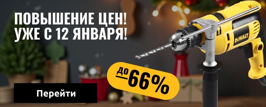 Новогодняя распродажа