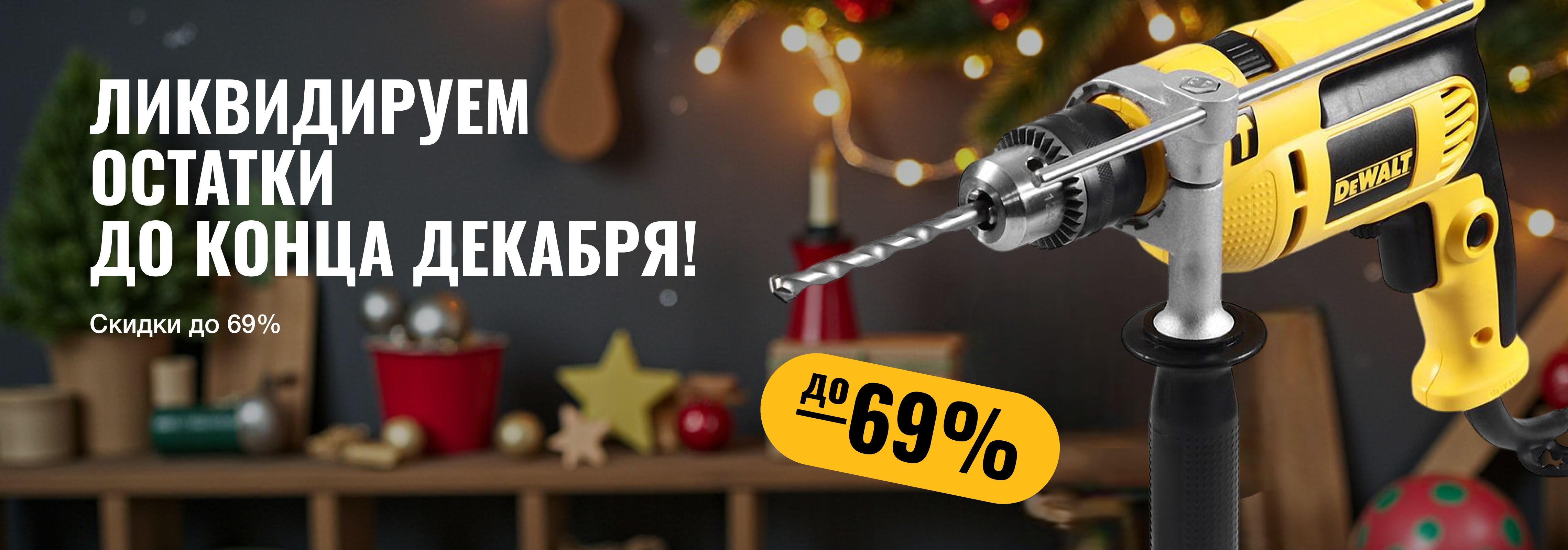 Освобождение складов