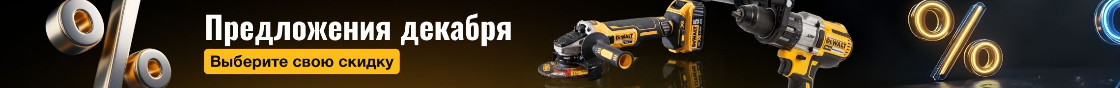 Предложения месяца