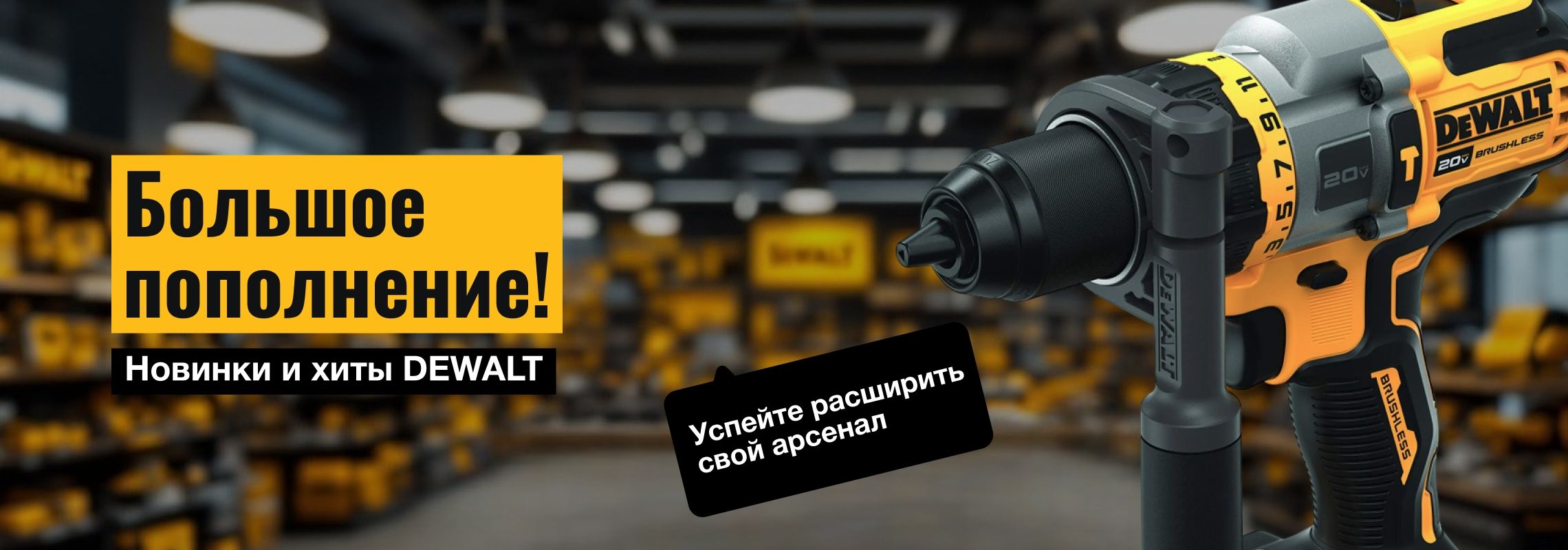 Большое пополнение