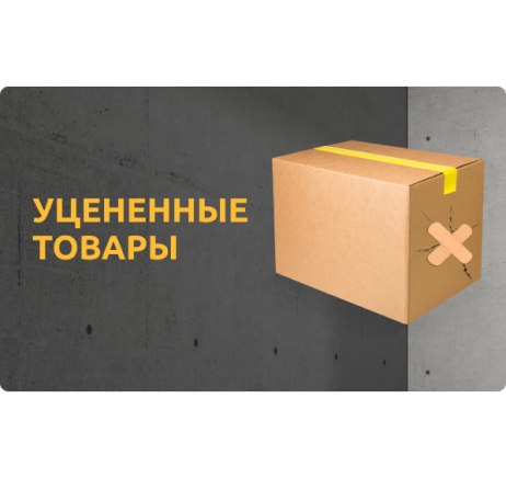 Уцененные товары — купить в официальном магазине Dewalt