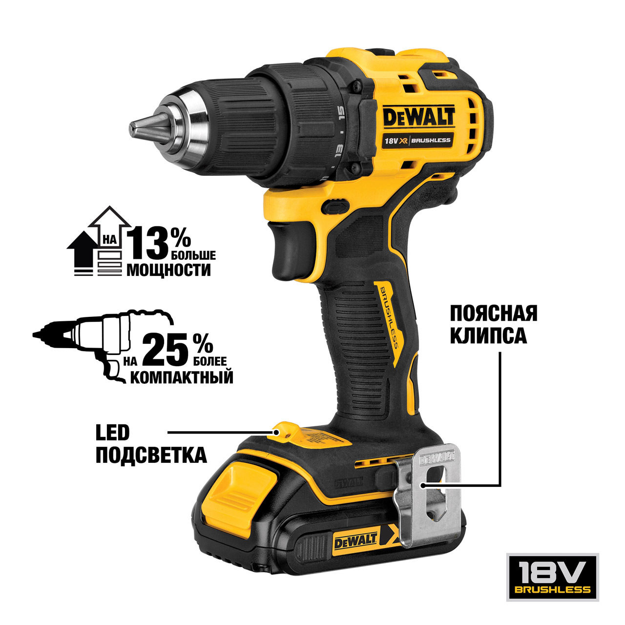 Дрель-шуруповерт бесщеточная DEWALT DCD708P2T, 18В, 65Нм