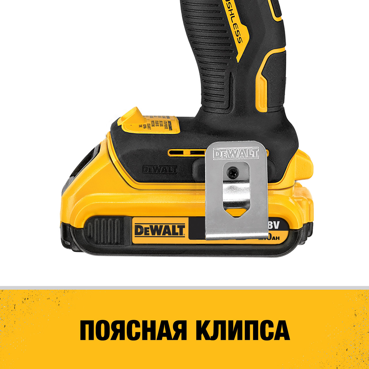 Дрель-шуруповерт бесщеточная DEWALT DCD708P2T, 18В, 65Нм