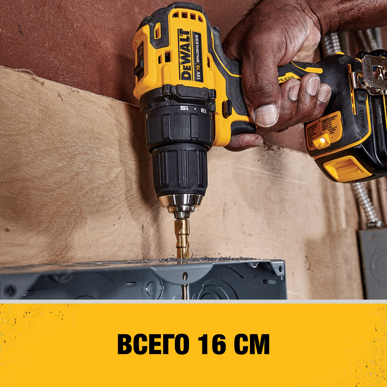 Дрель-шуруповерт бесщеточная DEWALT DCD708P2T, 18В, 65Нм