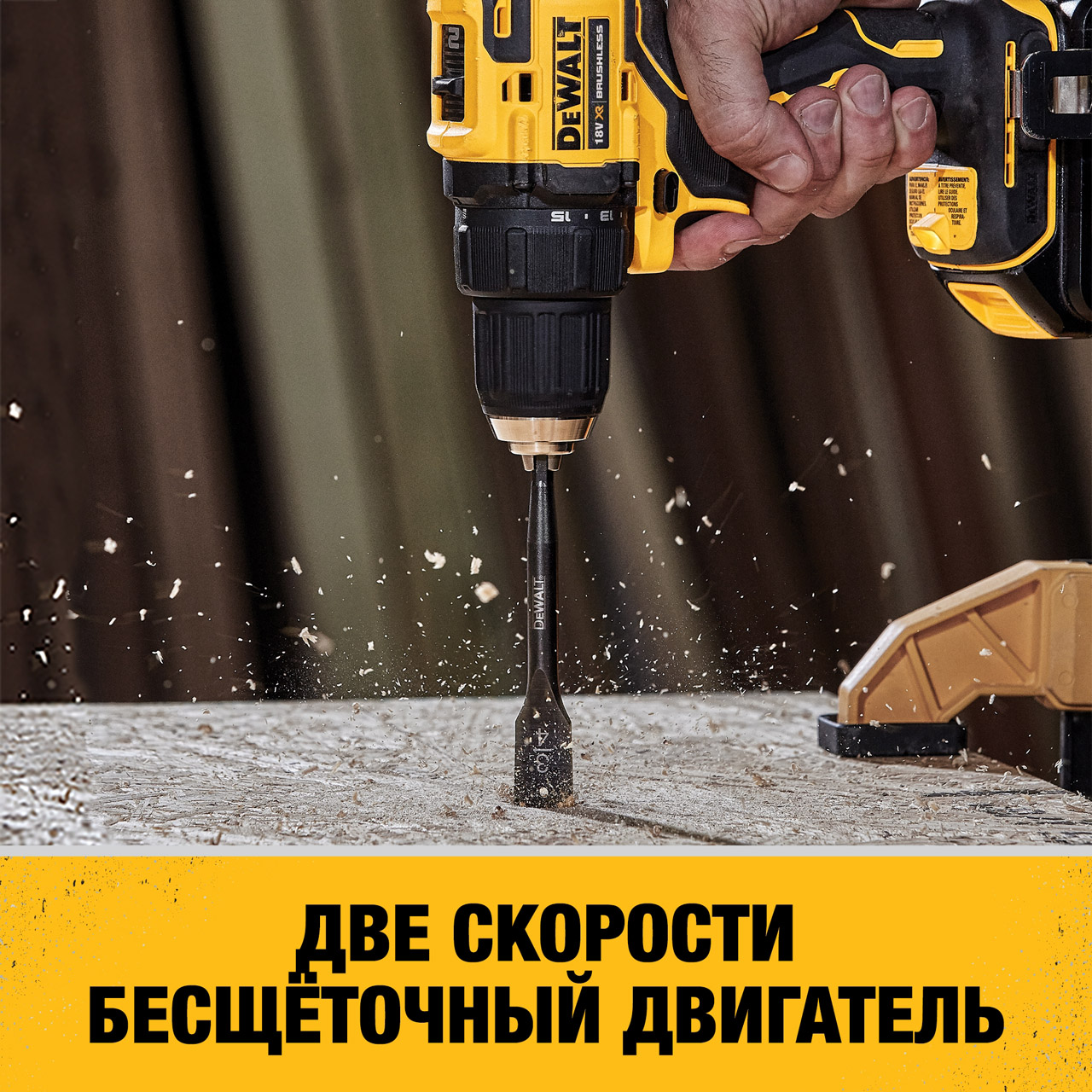 Дрель-шуруповерт бесщеточная DEWALT DCD708P2T, 18В, 65Нм