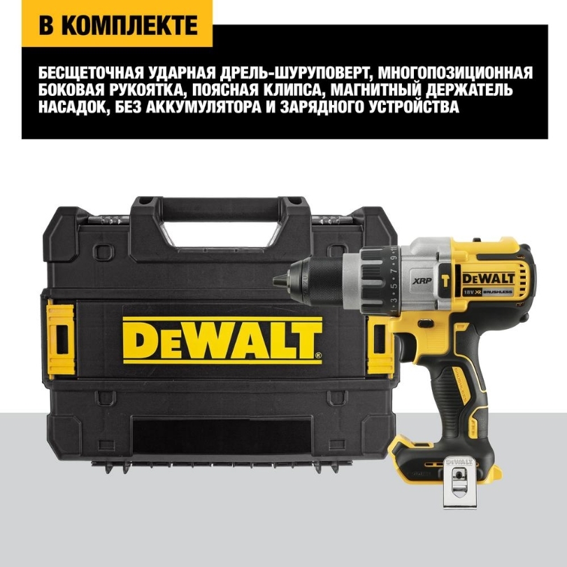 Аккумуляторная бесщеточная ударная дрель-шуруповерт DEWALT XRP DCD996NT, 18 В, XR