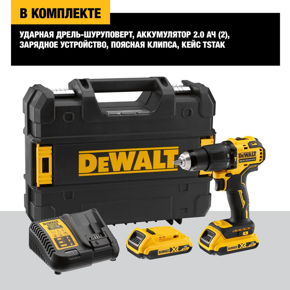 Аккумуляторная ударная дрель-шуруповерт DEWALT DCD709D2T