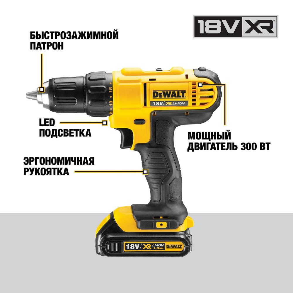 Аккумуляторная безударная дрель-шуруповерт DEWALT DCD771D2, 18 В, XR