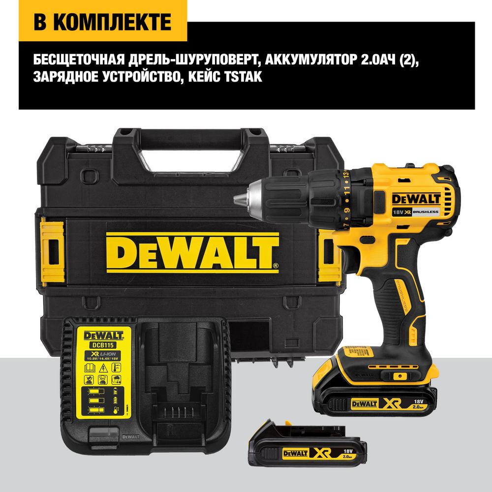 Аккумуляторная безударная бесщеточная дрель-шуруповерт DEWALT DCD777D2T, 18 В, XR