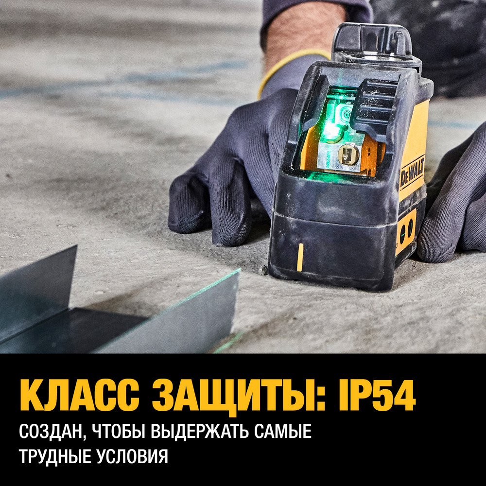 Dewalt sales laser dw088cg