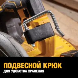 Бесщеточная дисковая пила DEWALT DCS573NT 18В, без АКБ и ЗУ