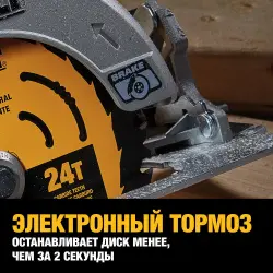 Бесщеточная дисковая пила DEWALT DCS573NT 18В, без АКБ и ЗУ