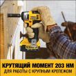 Аккумуляторный импульсный гайковерт DEWALT DCF880M2, 1/2 дюйма, 18 В, XR