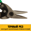 Ножницы по металлу DEWALT ERGO DWHT14674-0, правые, 250 мм.