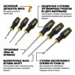 Набор из 6-ти отверток DEWALT DWHT0-62056