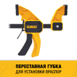 Струбцина быстрозажимная DEWALT DWHT0-83185, XL, 300 мм.