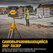 Самовыравнивающийся ротационный КРАСНЫЙ лазерный уровень DEWALT DCE074D1R, для вертикального и горизонтального применения