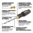 Отвертка с 6-тью вставками DEWALT DWHT0-66569