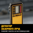 Самовыравнивающийся ротационный КРАСНЫЙ лазерный уровень DEWALT DCE079D1R