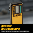 Самовыравнивающийся ротационный ЗЕЛЕНЫЙ лазерный уровень DEWALT DCE079D1G