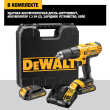 Аккумуляторная ударная Дрель-шуруповерт DEWALT DCD776S2, 300 Вт, 18 В, XR