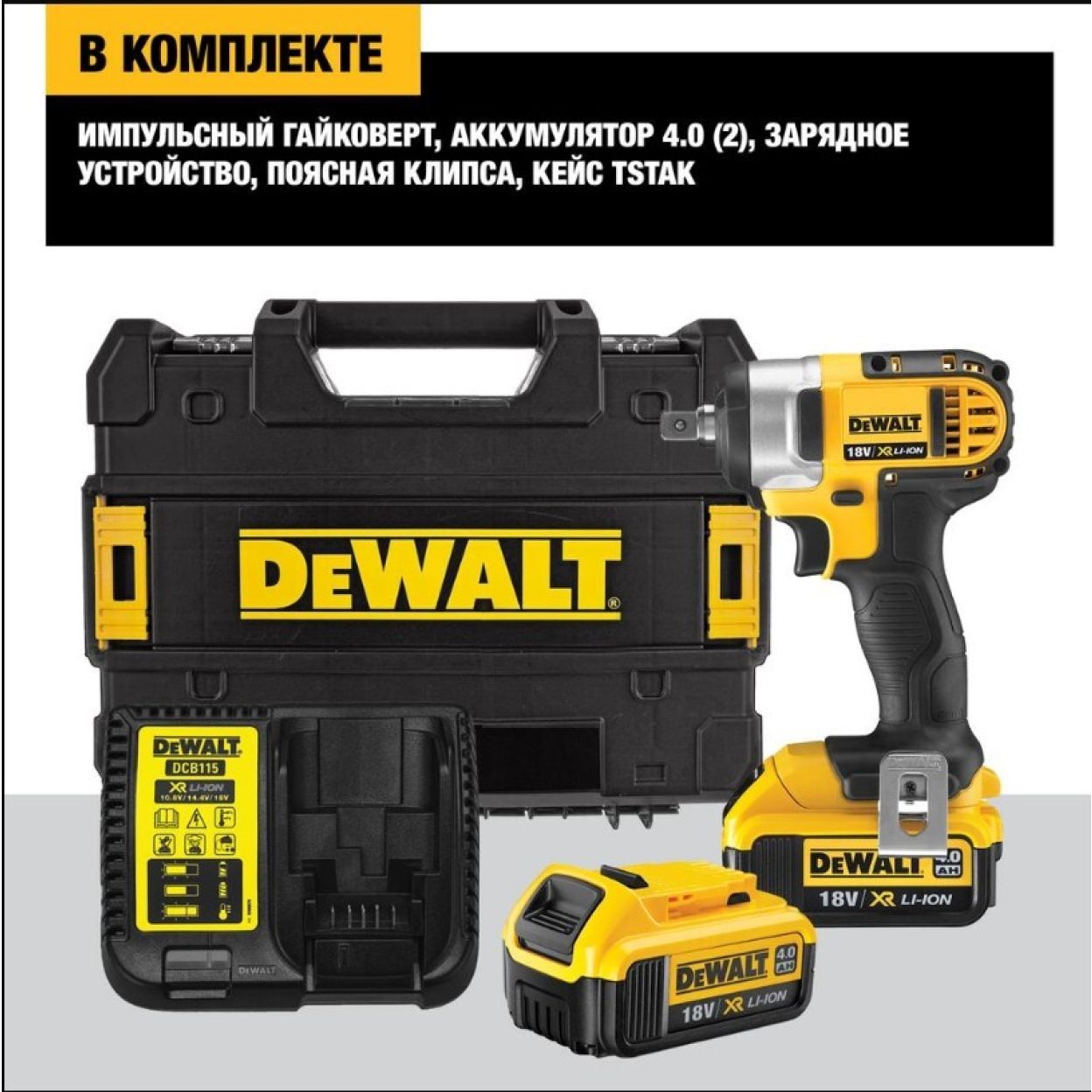 Аккумуляторный импульсный гайковерт DEWALT DCF880M2, 1/2 дюйма, 18 В, XR
