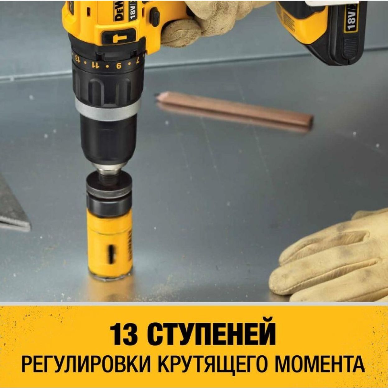 Аккумуляторная ударная дрель-шуруповерт DEWALT DCD785C2, 18 В, XR