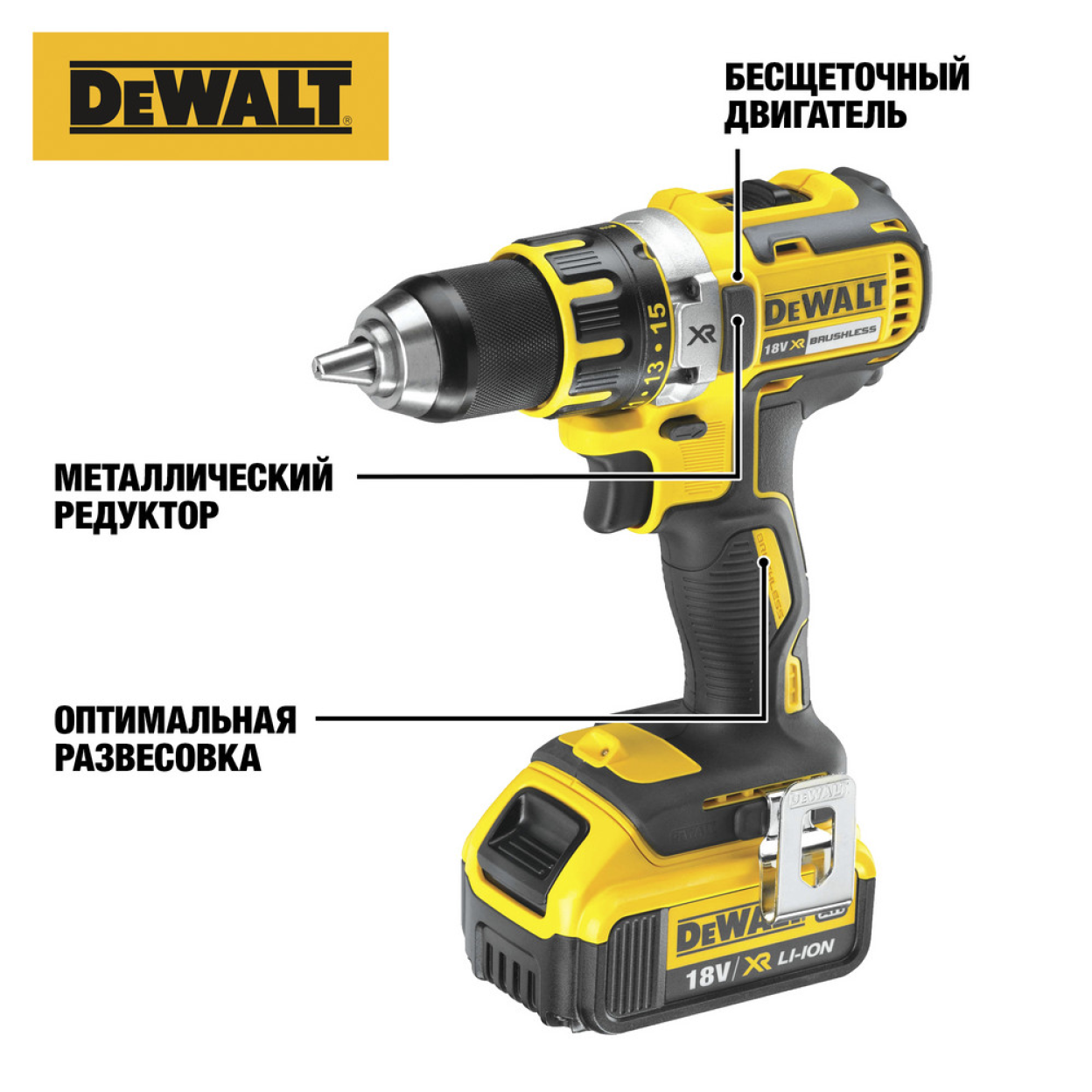 Беcщёточная дрель-шуруповерт, DEWALT DCD790M2, 18 В
