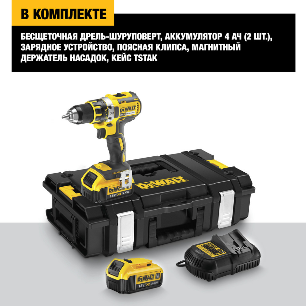 Беcщёточная дрель-шуруповерт, DEWALT DCD790M2, 18 В