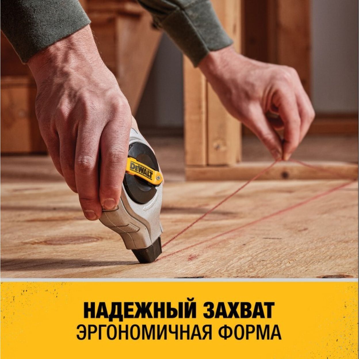 Шнур разметочный DEWALT DWHT47408-0, 6:1 30м + флакон красного мелового порошка 113 г.
