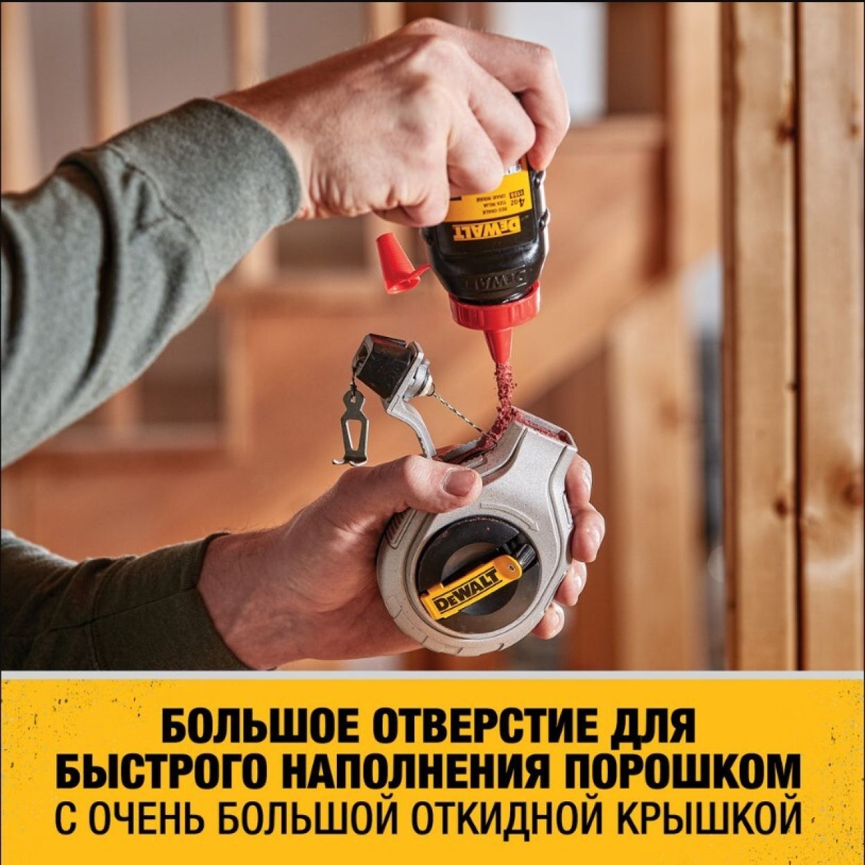 Шнур разметочный DEWALT DWHT47408-0, 6:1 30м + флакон красного мелового порошка 113 г.